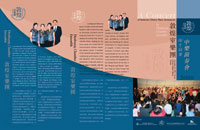 Dunhuang Chamber Ensemble Program Flyer Side 1